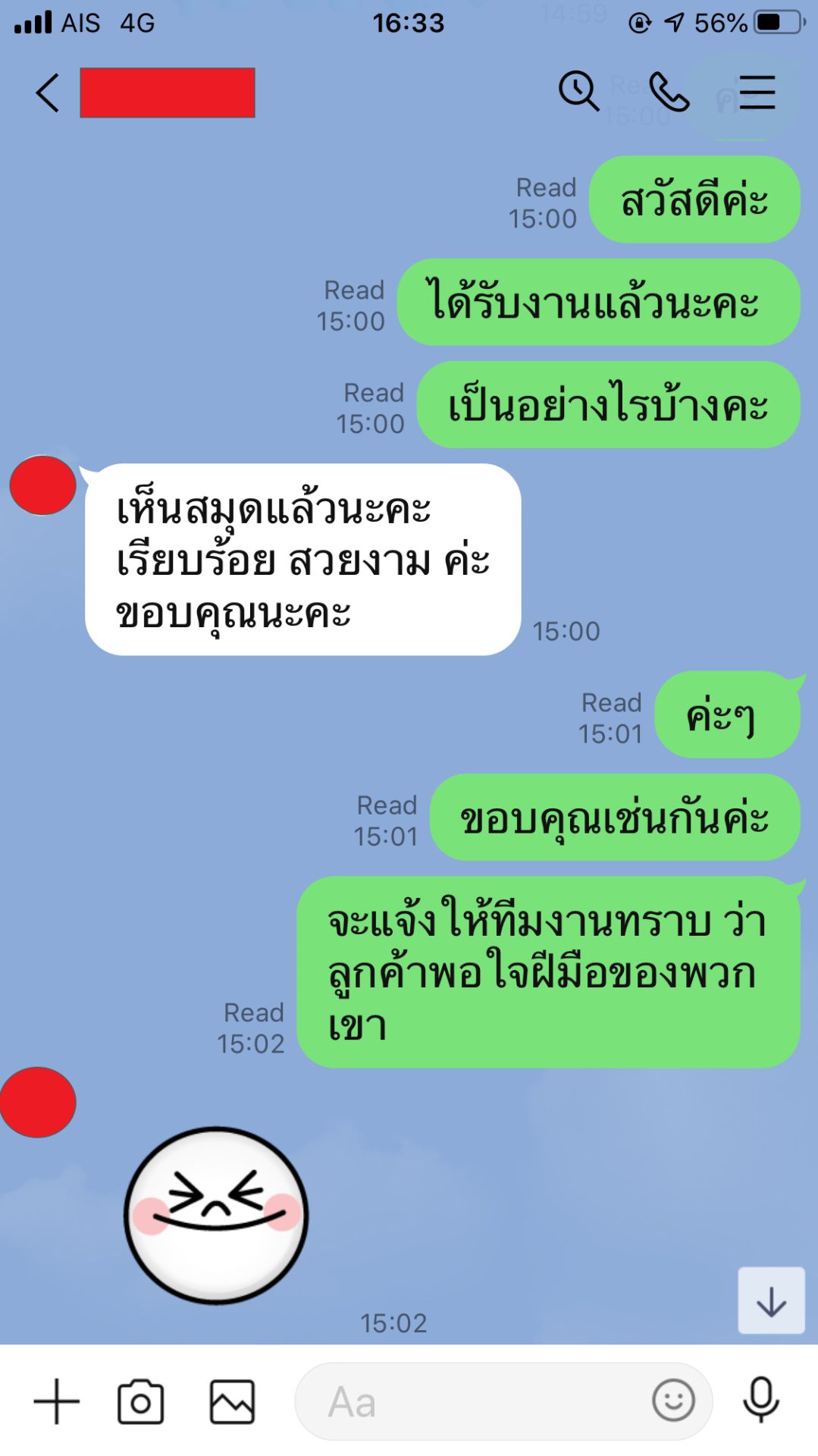 รีวิวจากลูกค้า คนที่ 3 กรกนกการพิมพ์