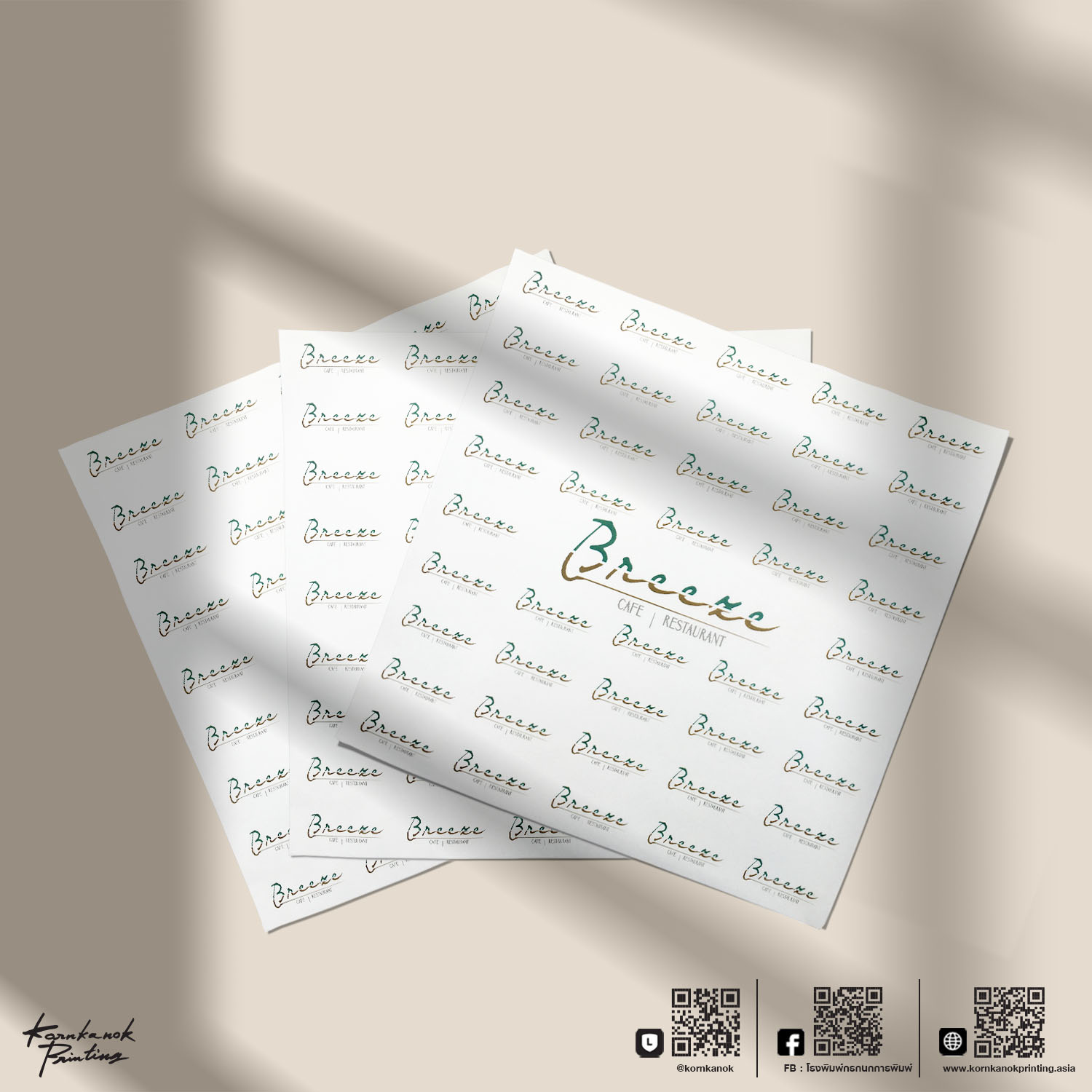 กระดาษรองอาหาร Breeze พิมพ์แบรนด์