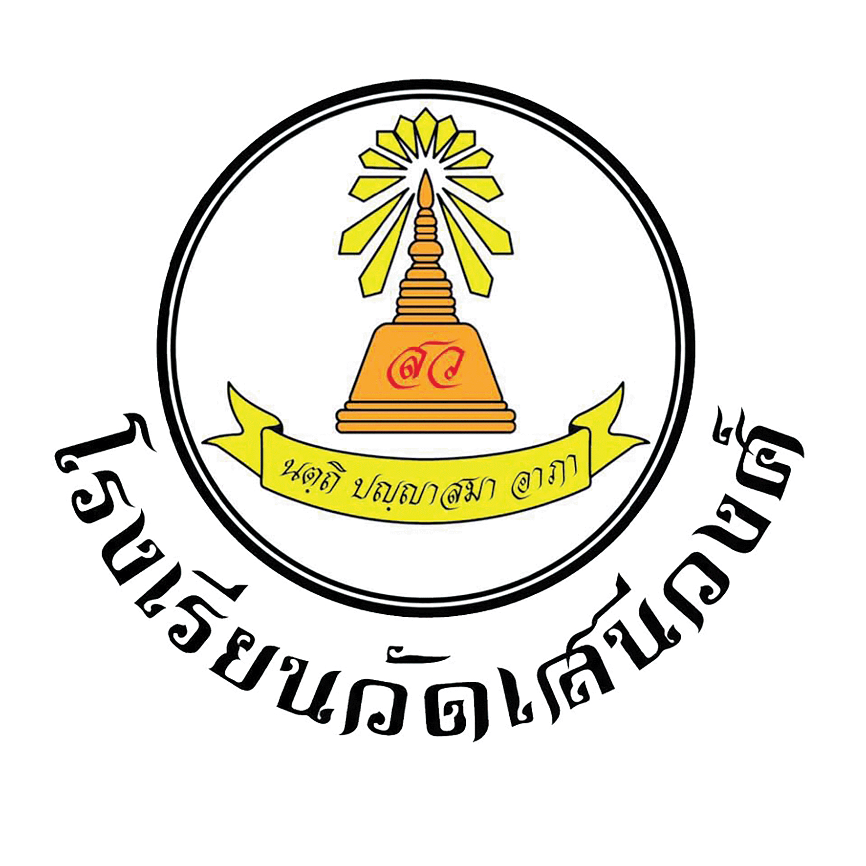 ตราสัญลักษณ์โรงเรียนวัดเสนวงศ์