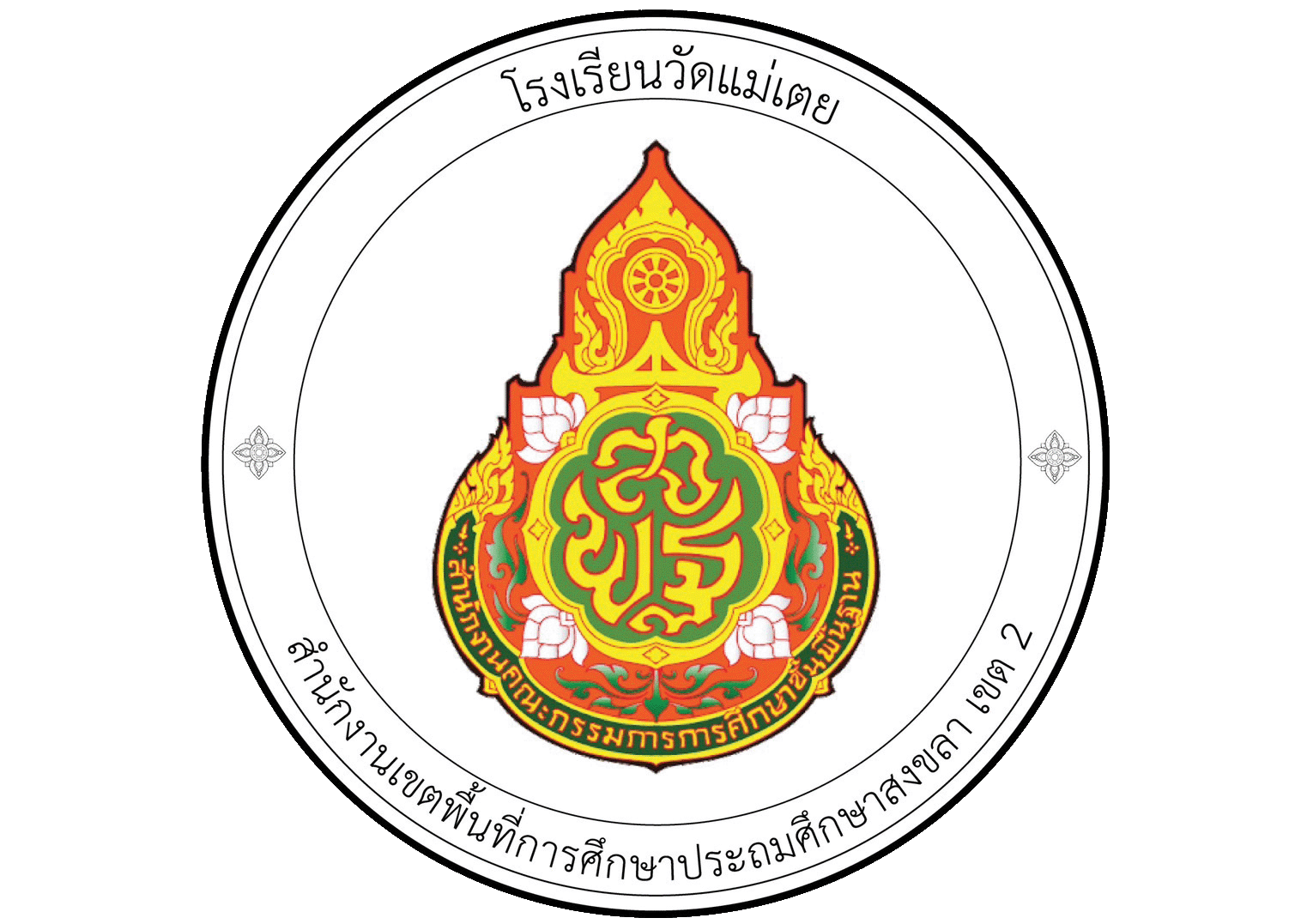 ตราสัญลักษณ์โรงเรียนวัดแม่เตย