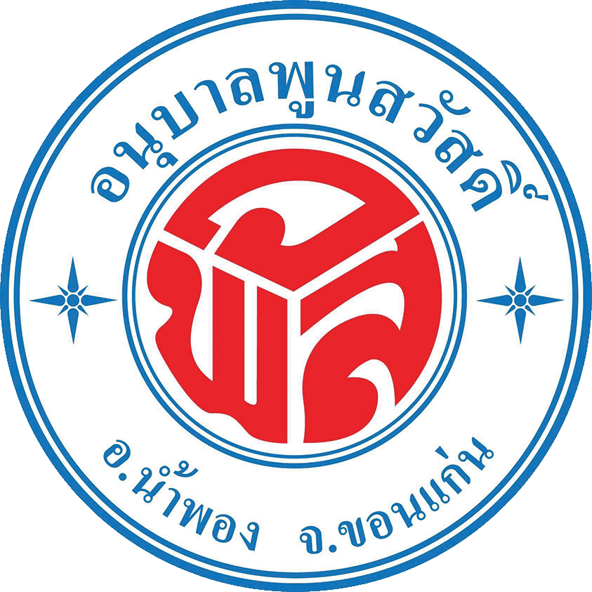 ตราสัญลักษณ์โรงเรียนอนุบาลพูนสวัสดิ์