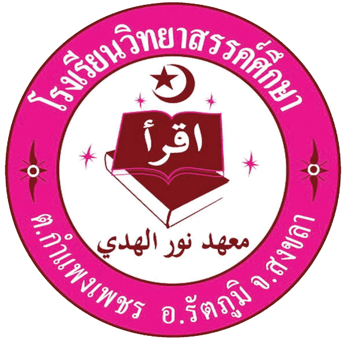 ตราสัญลักษณ์โรงเรียนวิทยาสรรค์ศึกษา